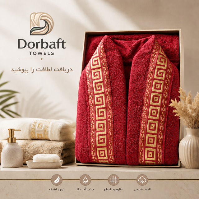 گلبافت ضد حساسیت قرمز