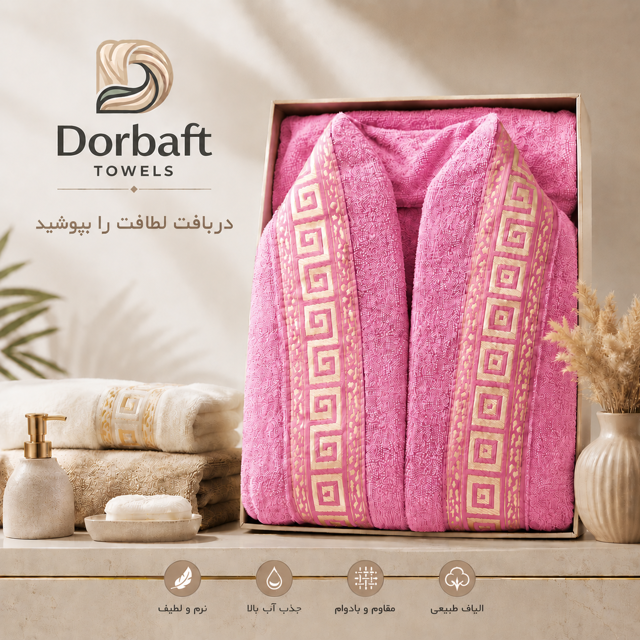 گلبافت ضد حساسیت کالباسی