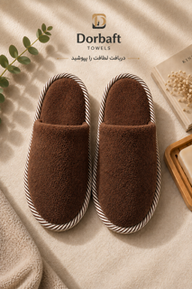 دمپایی حوله ای لژ دار قهوه ای