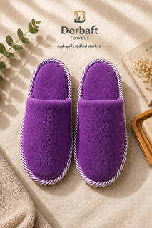 دمپایی حوله ای لژ دار مدل جلو بسته - لوکس و ممتازش